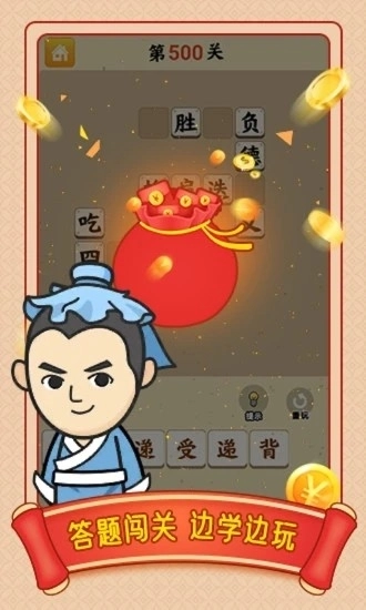 小牛猜成语红包版(2)