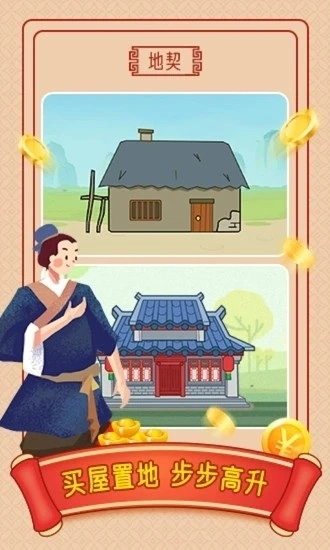 小牛猜成语红包版(4)