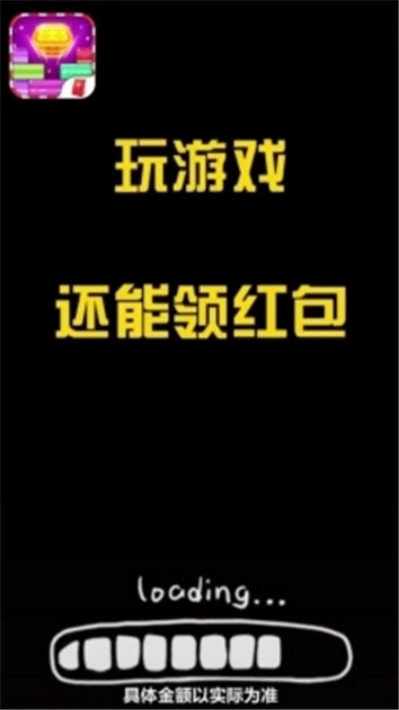 阳光消方块红包版(1)