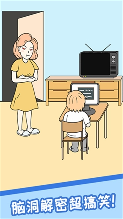 逃离网课游戏图1