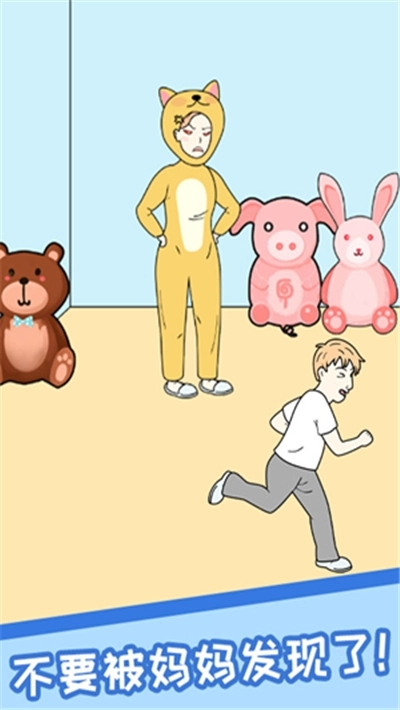 逃离网课游戏图2