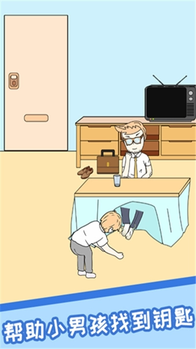 逃离网课游戏图4