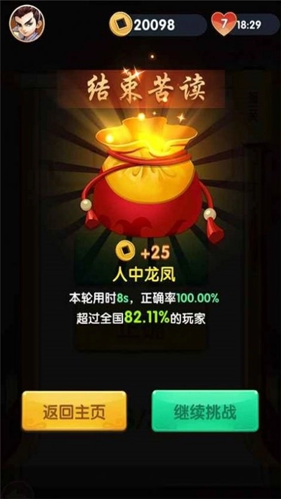 最6答人红包版(1)