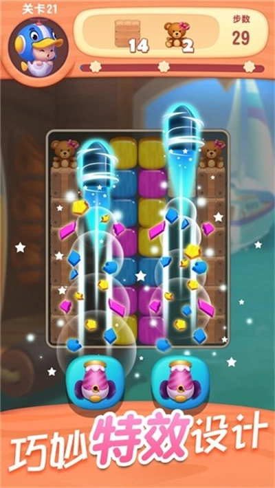 超级消不停红包版(2)