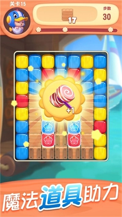 超级消不停红包版(3)