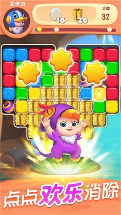 超级消不停红包版(4)