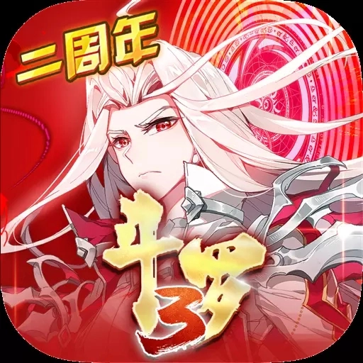 斗罗大陆3最新版