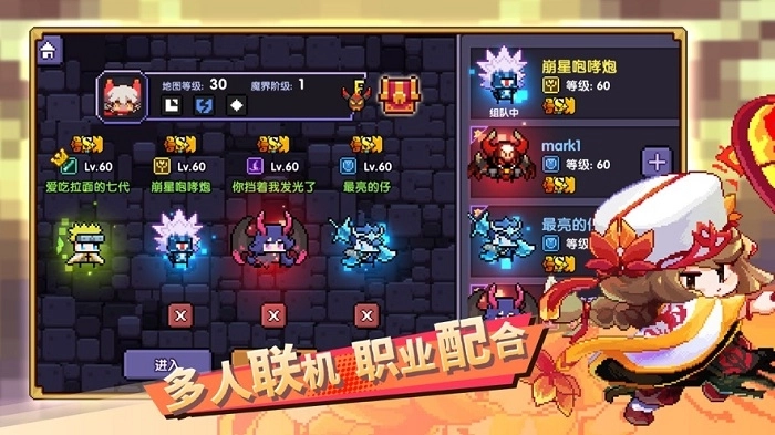 我的勇者最新版(2)