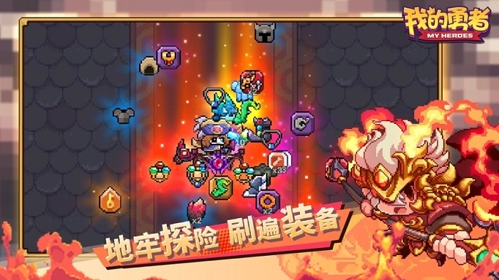 我的勇者最新版(3)