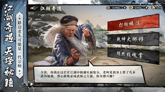 铁血丹心安卓版图2