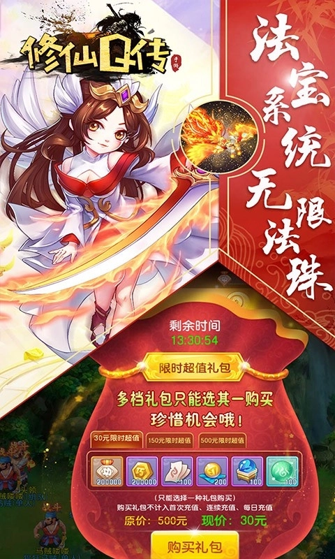 修仙Q传最新版图4