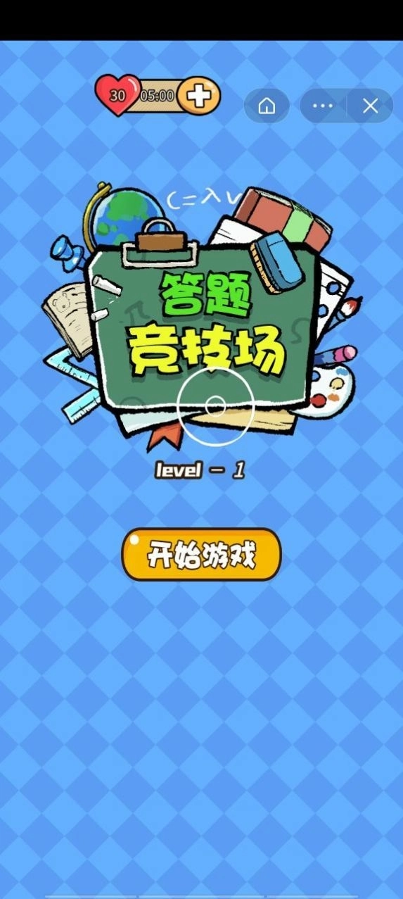 答题竞技场红包版图1