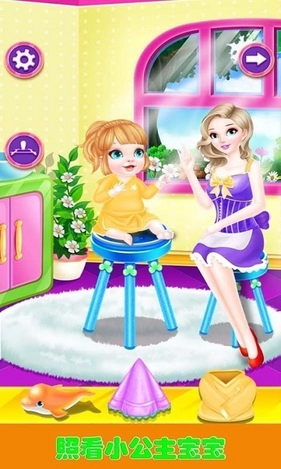 照顧新生小公主最新版圖2