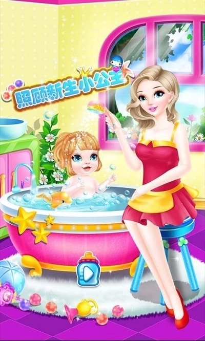 照顧新生小公主最新版圖4