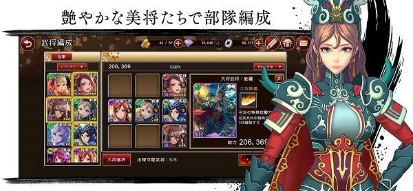 RANBU三国志乱舞(3)