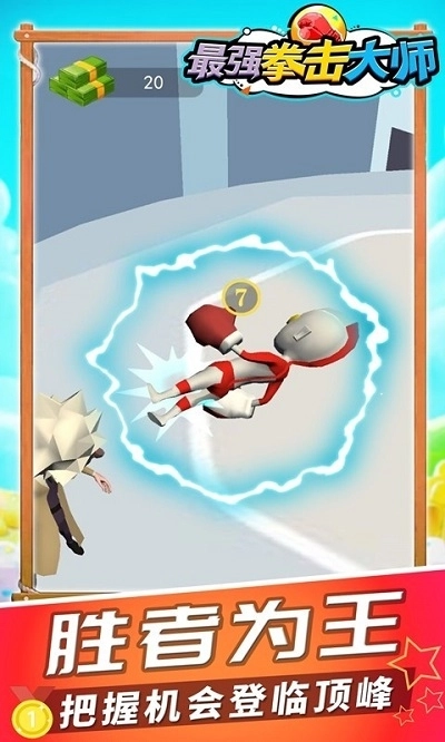 最强拳击大师图1