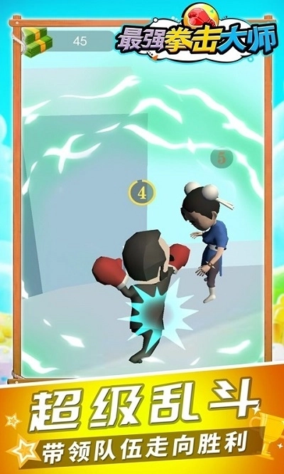 最强拳击大师图2