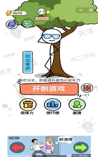 我脑子特牛红包版图2