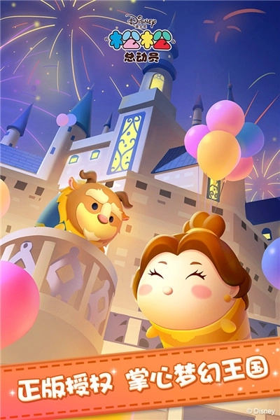 松松总动员最新版(4)