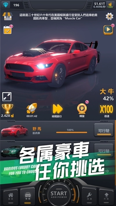 3d终极狂飙2游戏