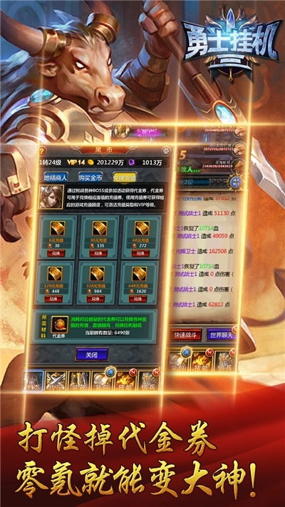 勇士挂机3最新版