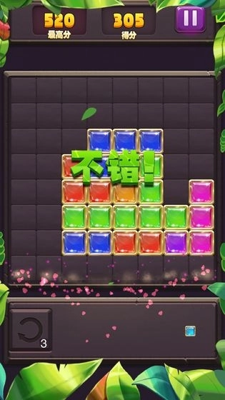 宝石消消乐红包版(4)