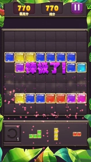 宝石消消乐红包版(3)