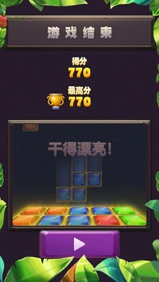 宝石消消乐红包版(1)