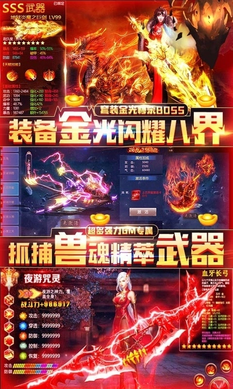 仗剑封魔红包版