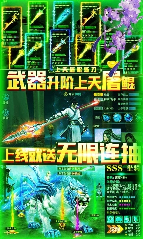 仗剑封魔红包版