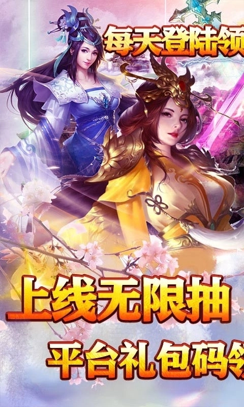 仗剑封魔红包版