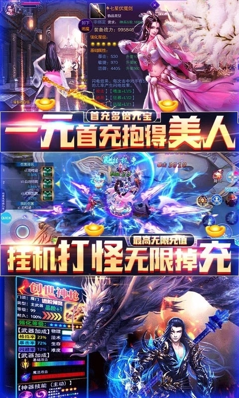 仗剑封魔红包版