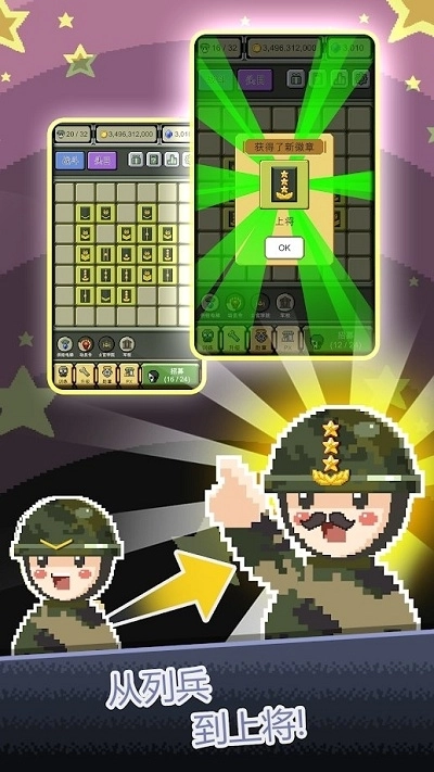 军衔徽章手机版图2