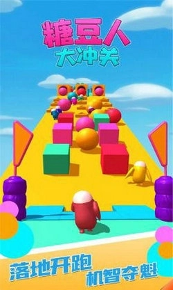 糖豆人大冲关(3)