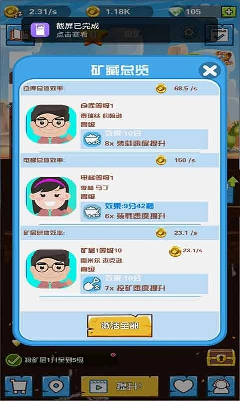 挖矿大富翁红包版图4