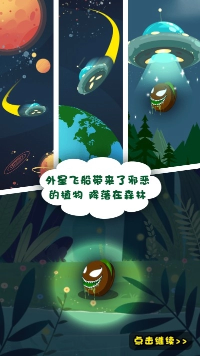 水果大作战红包版图6