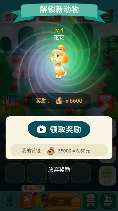 水果大作战红包版图2