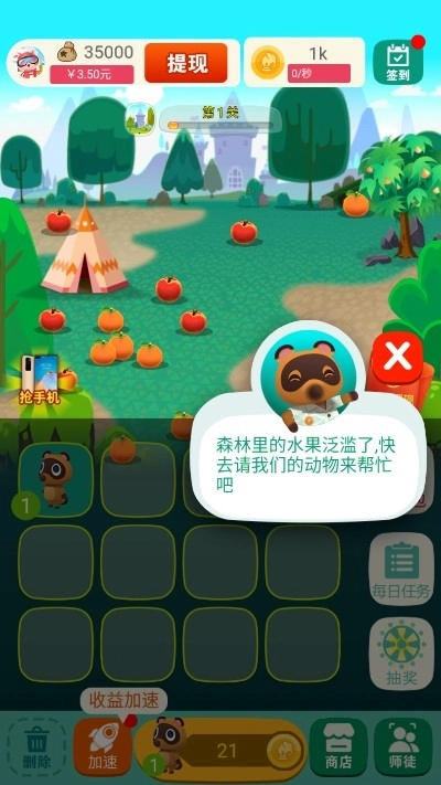 水果大作战红包版图5