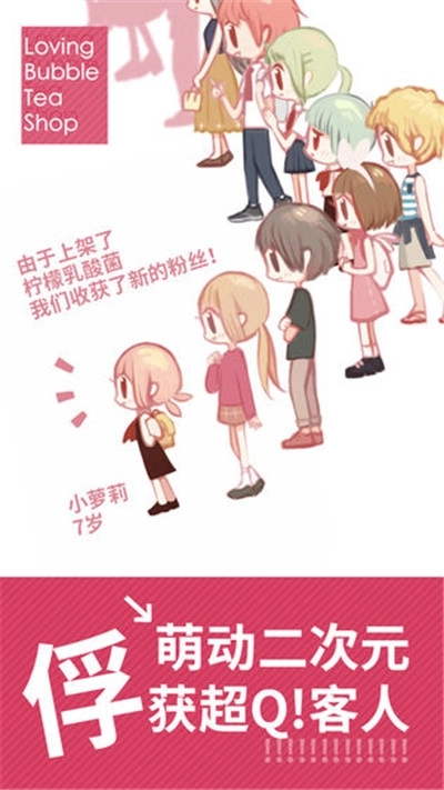 秋天的第一杯奶茶(3)