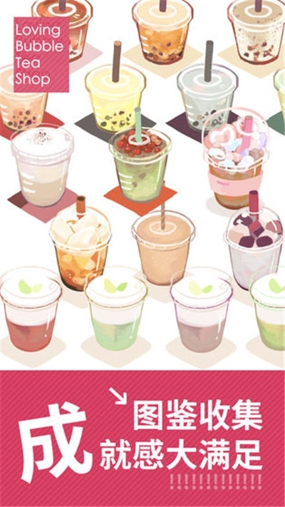 秋天的第一杯奶茶(5)
