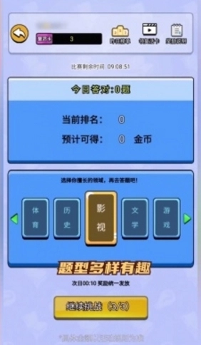 答题大财主红包版图1
