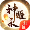 神姬录红包版