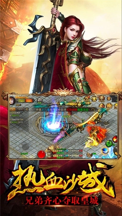 传奇单职业之烈焰荣光图2