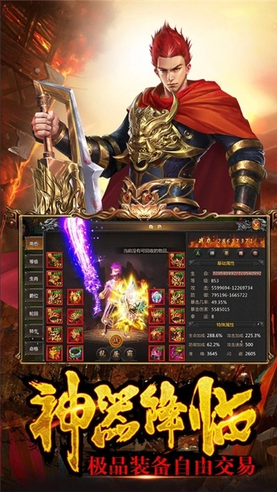 传奇单职业之烈焰荣光图3