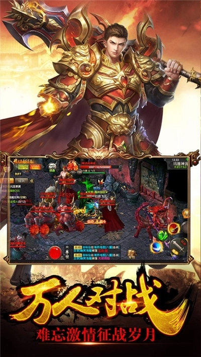 传奇单职业之烈焰荣光图4