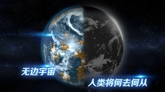 飞跃星球游戏图1