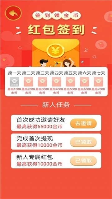 天天抓牛红包版