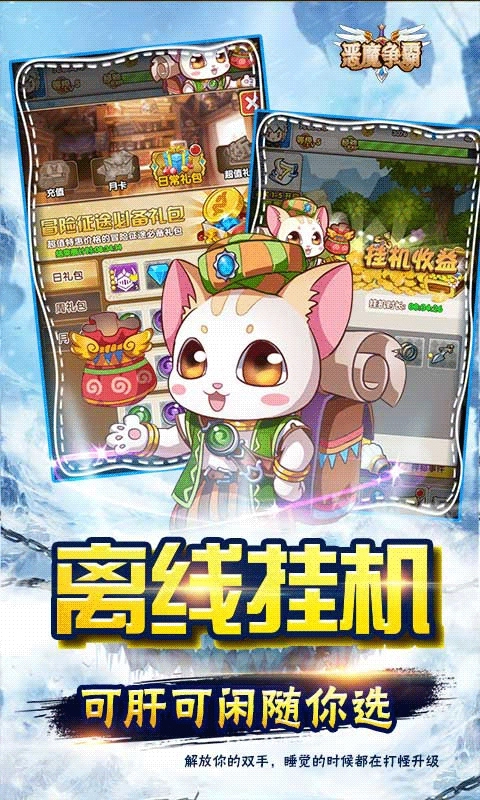 恶魔争霸最新版(1)