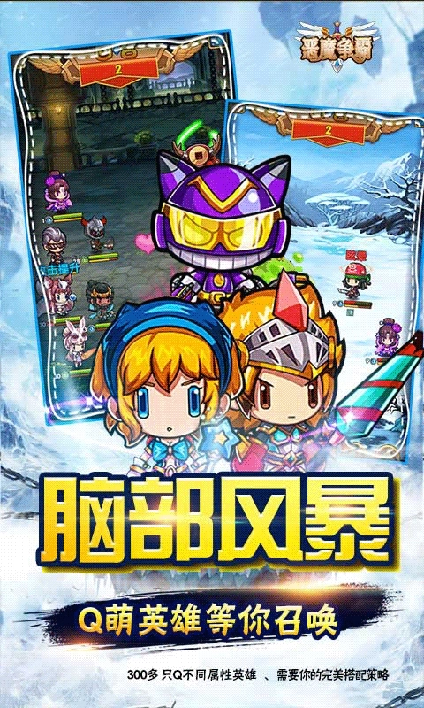 恶魔争霸最新版(5)