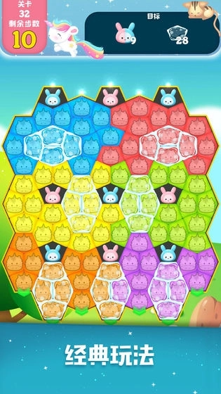 彩虹消消消红包版图1